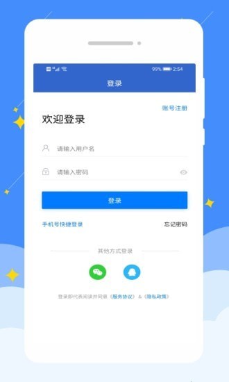 岭南招聘网手机软件app截图