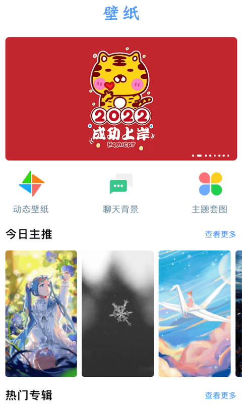 后盾闪光壁纸手机软件app截图