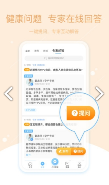 彩虹育儿手机软件app截图