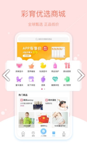 彩虹育儿手机软件app截图