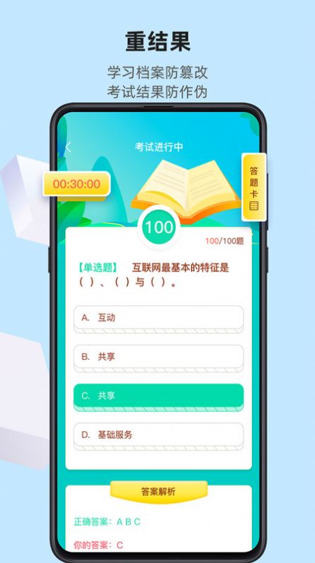 优东惠学手机软件app截图