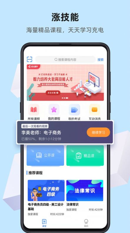 优东惠学手机软件app截图