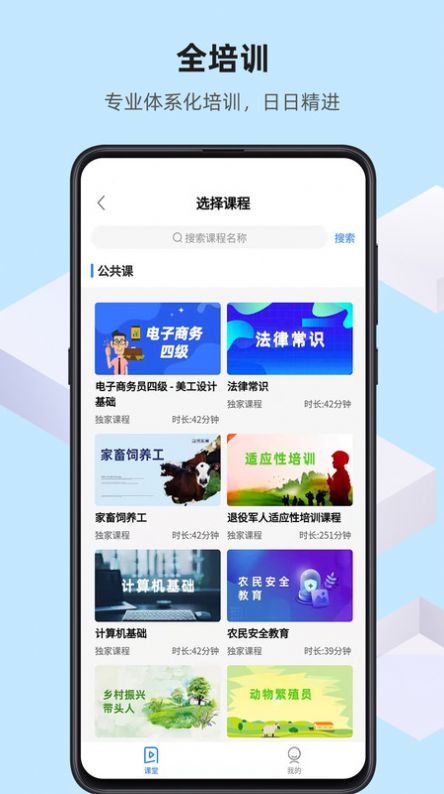 优东惠学手机软件app截图