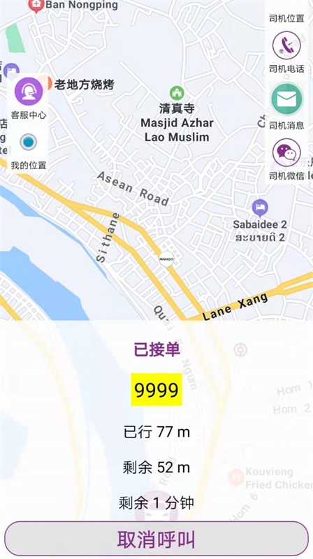 轿子出行手机软件app截图