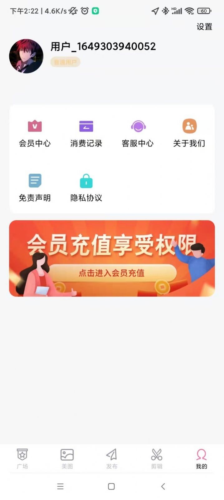 乐剪手机软件app截图