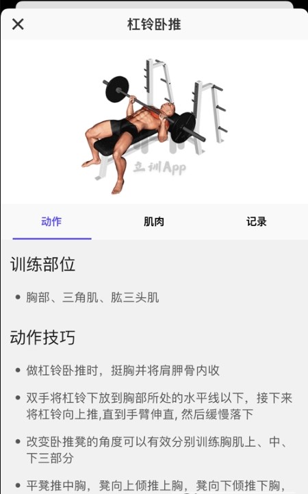 立训手机软件app截图