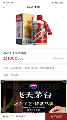 九觅盒子手机软件app截图