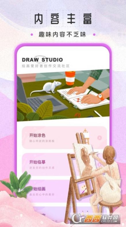 sketchbook绘画手机软件app截图