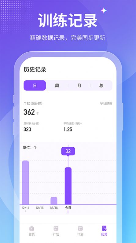 keepfit减肥手机软件app截图