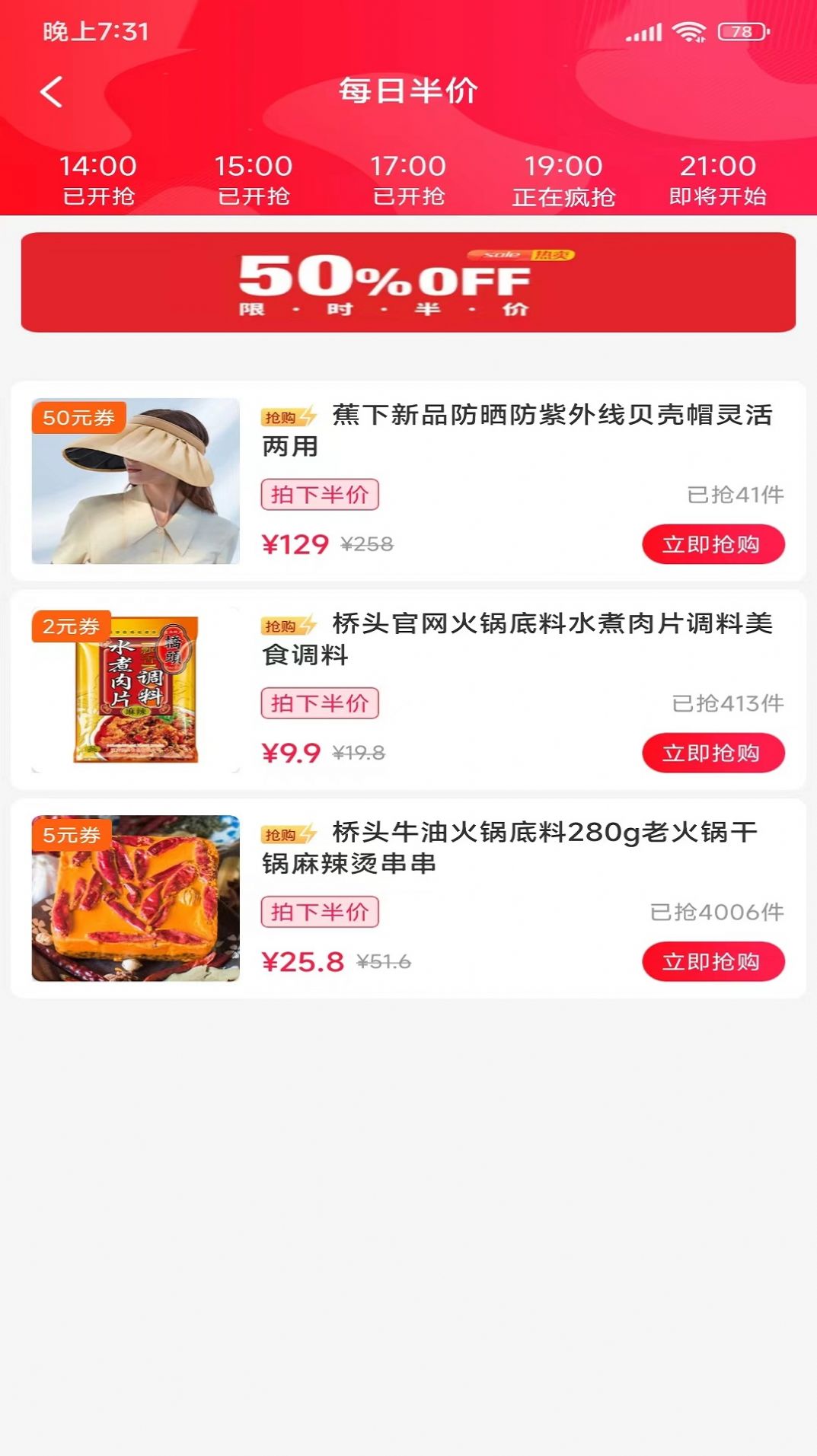 乐享惠手机软件app截图