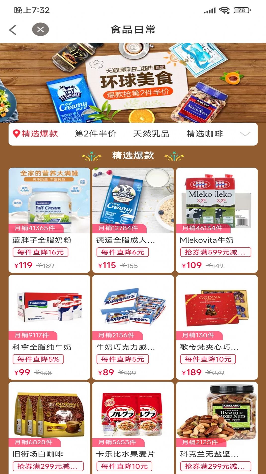 乐享惠手机软件app截图