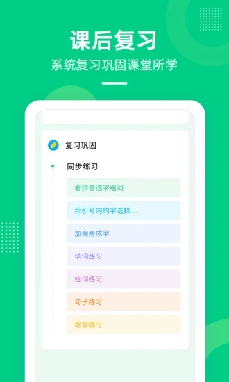 快乐学堂学生端手机软件app截图