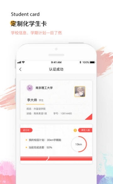 想炼手机软件app截图