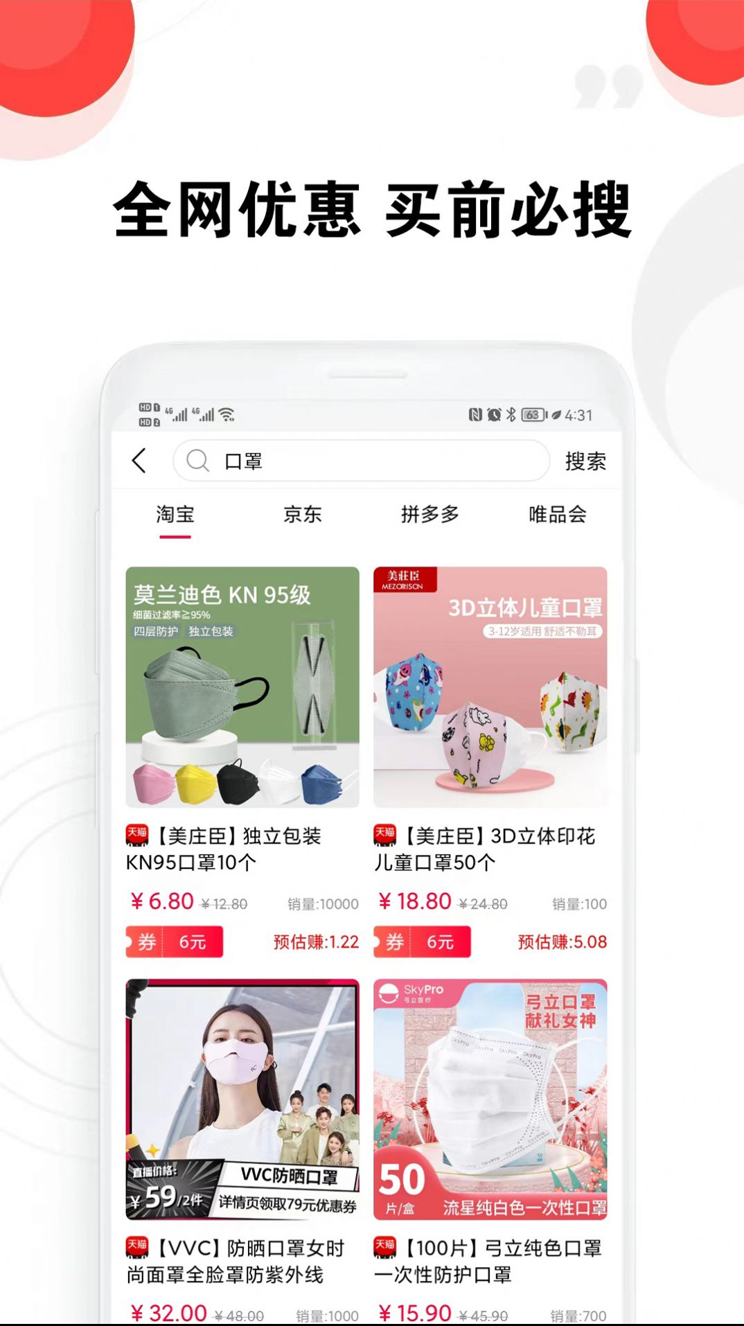 豆豆优选手机软件app截图