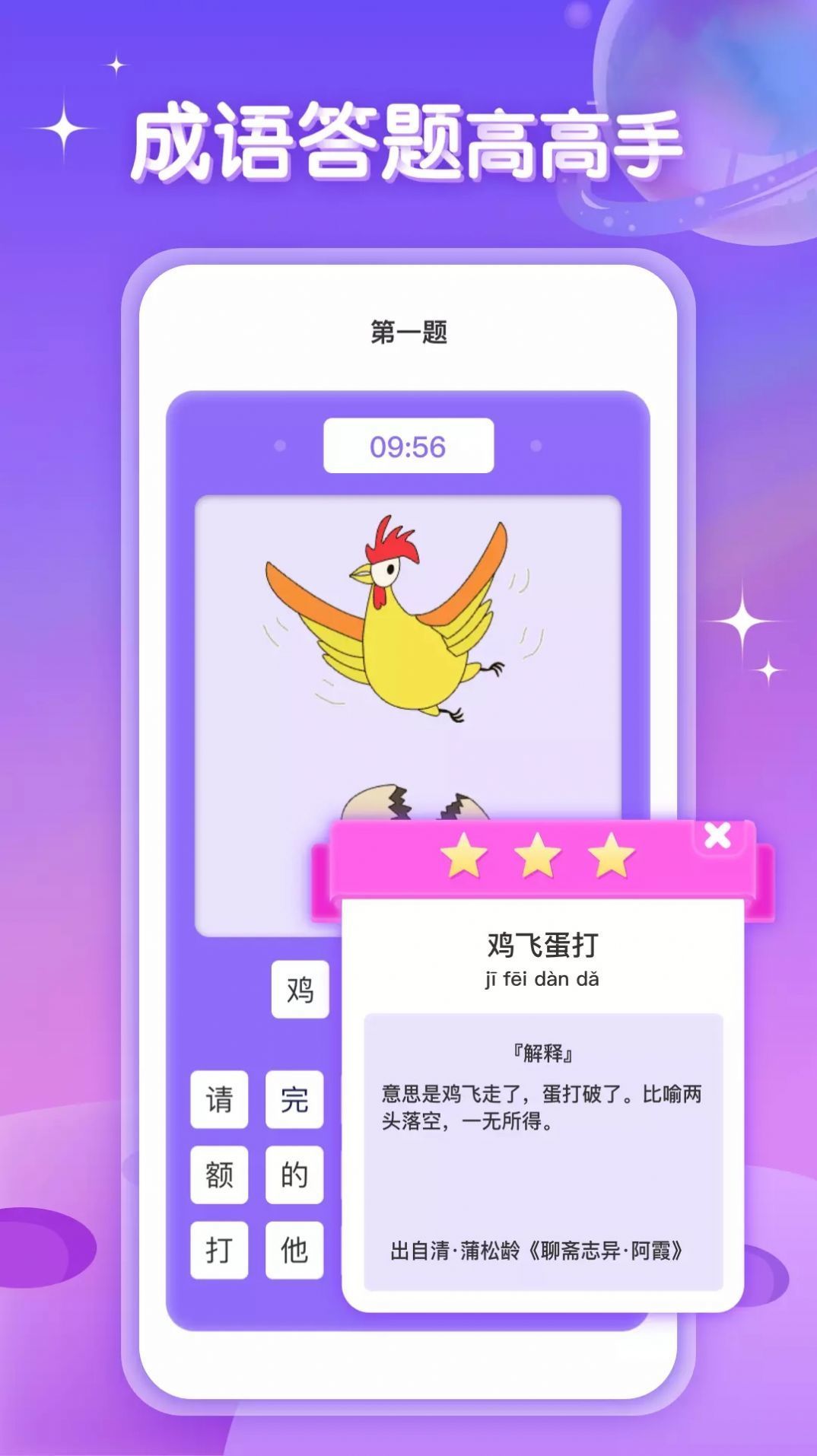 答题助手鸭手机软件app截图