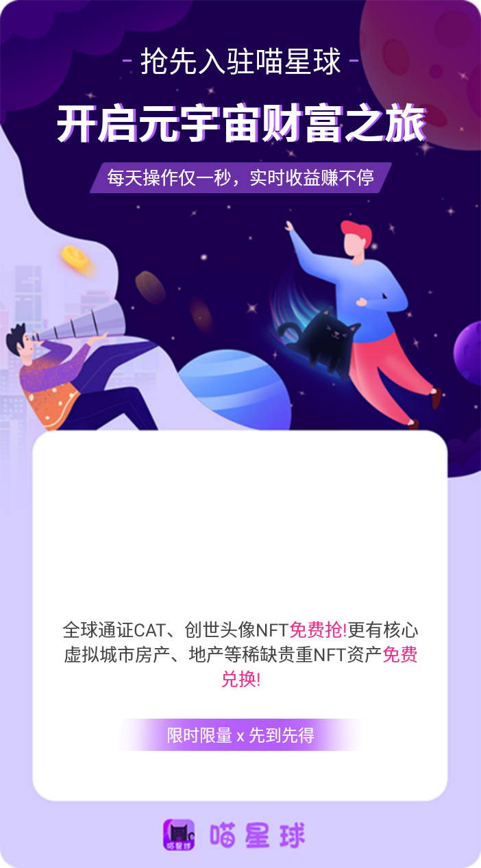 喵星球手机软件app截图