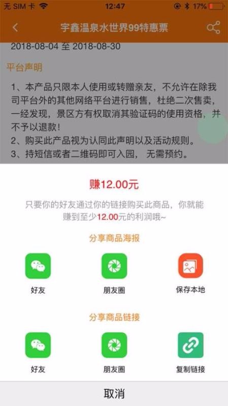 爱买不买手机软件app截图