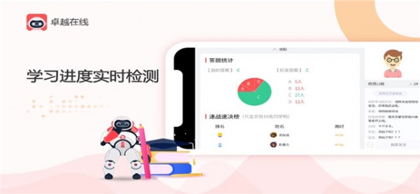 卓越在线手机软件app截图