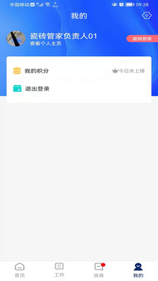 简一美好家手机软件app截图