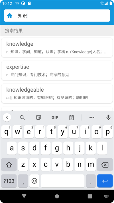 英汉随身词典手机软件app截图