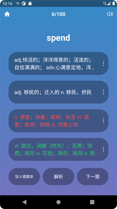 英汉随身词典手机软件app截图