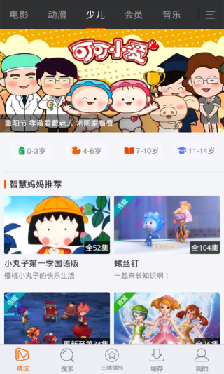 免费影视大全手机软件app截图