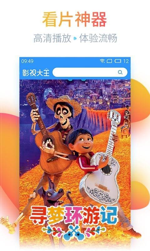 首播影院手机软件app截图