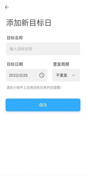 晴天纪念日手机软件app截图