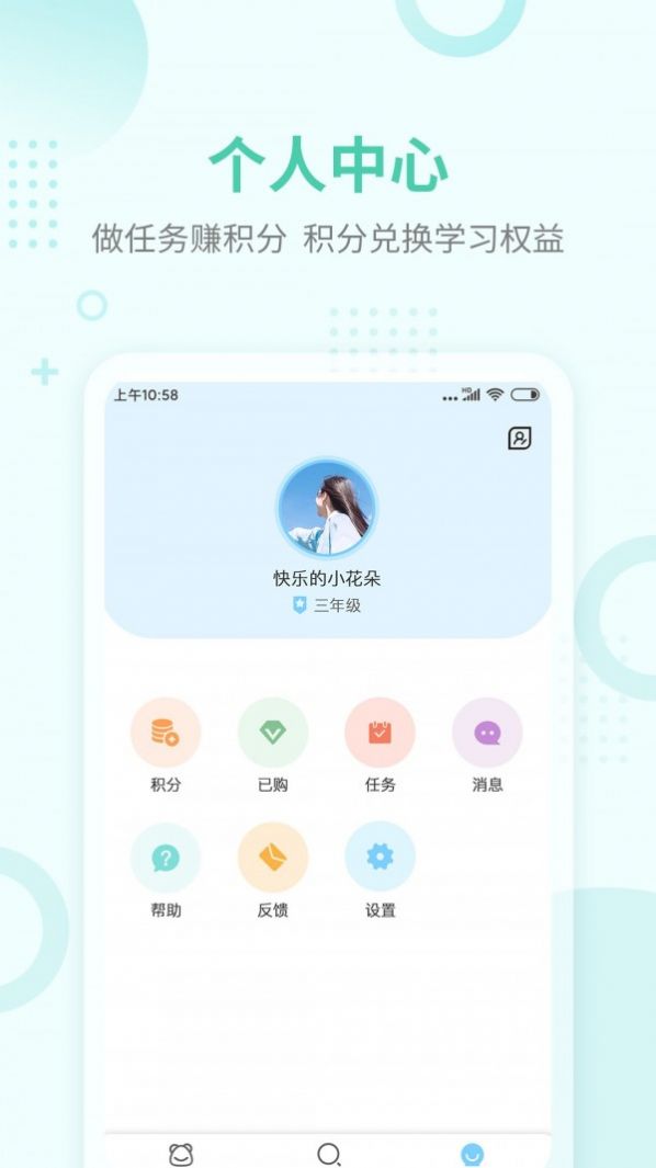 趣点读英语手机软件app截图