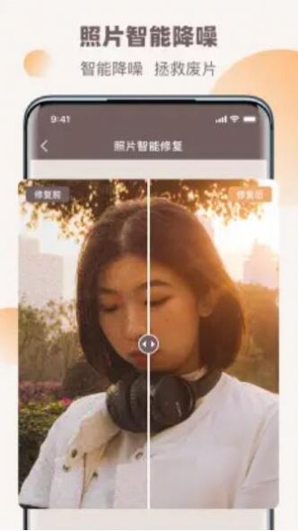 老照片全能修复王手机软件app截图