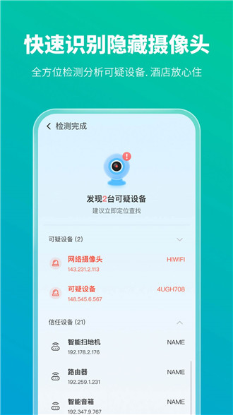 手机防护专家手机软件app截图