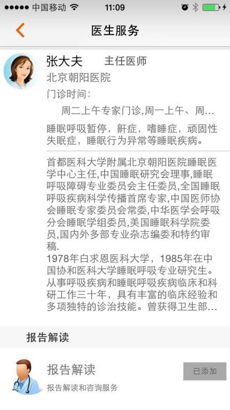 橙意健康手机软件app截图