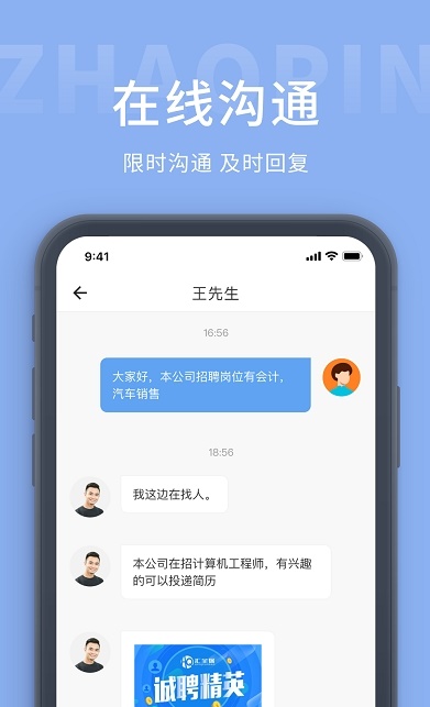 职优优手机软件app截图