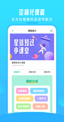 英语喵手机软件app截图