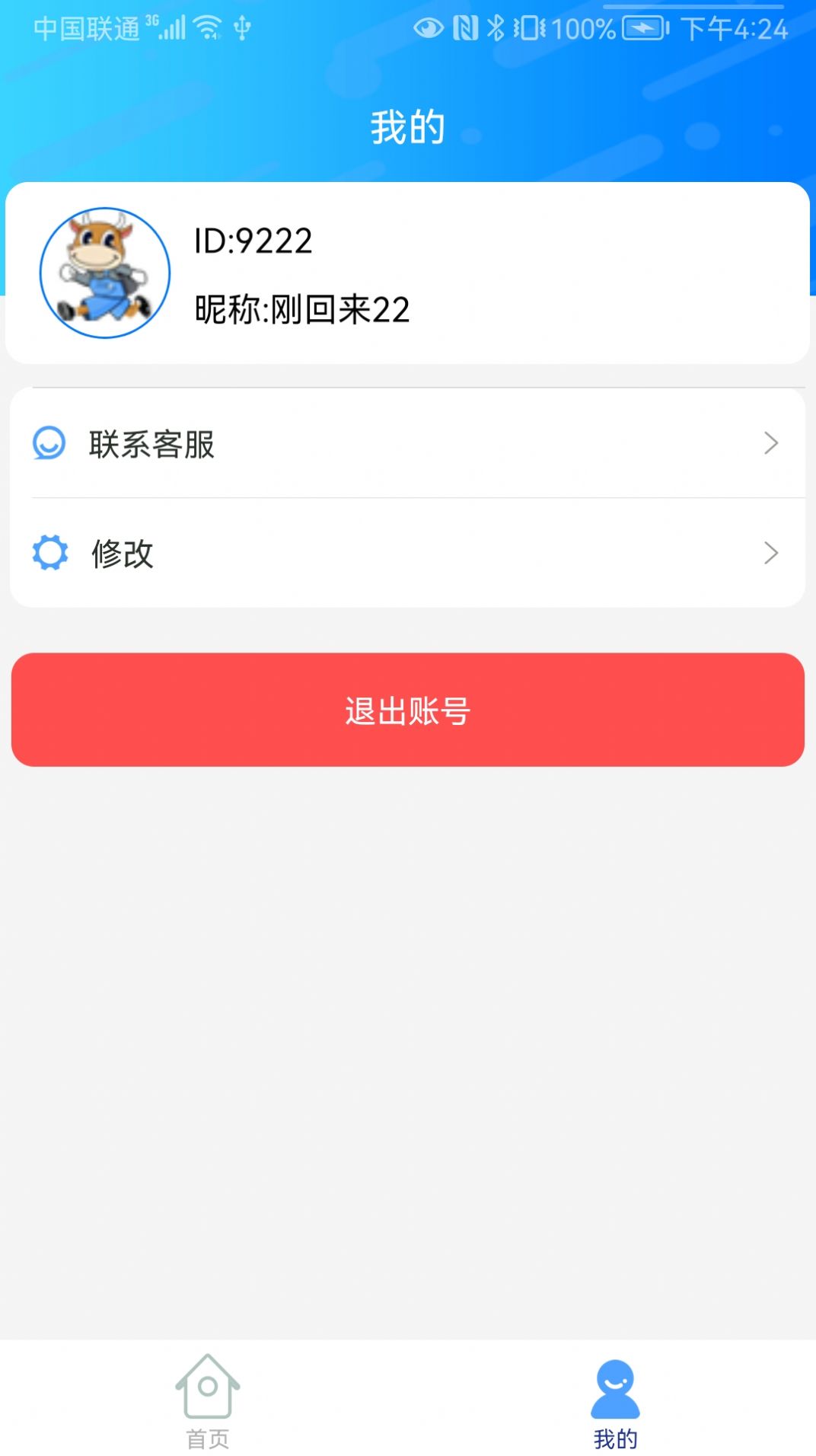 拍照AI助手手机软件app截图