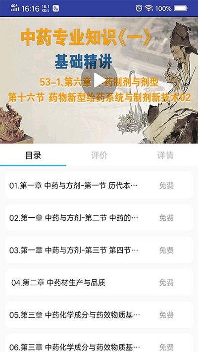 新学途手机软件app截图