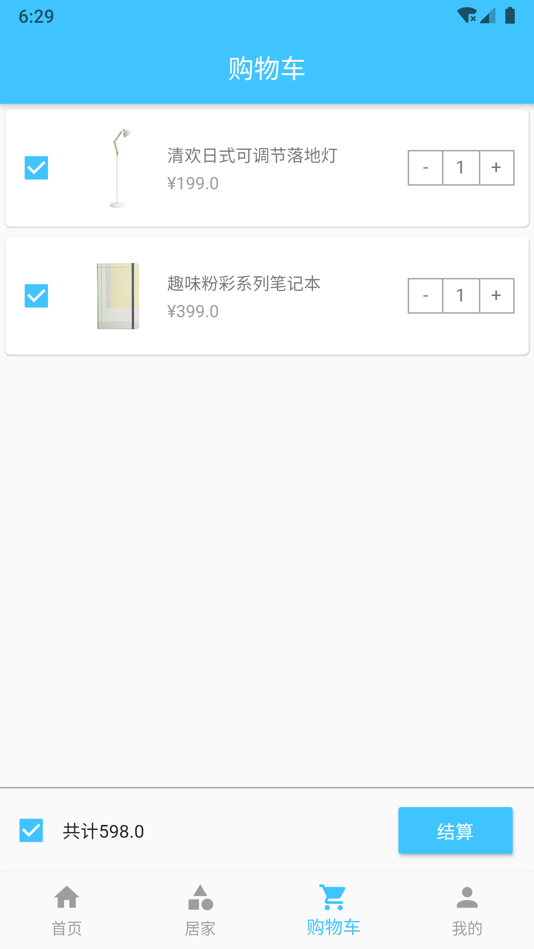 欧美宝格手机软件app截图