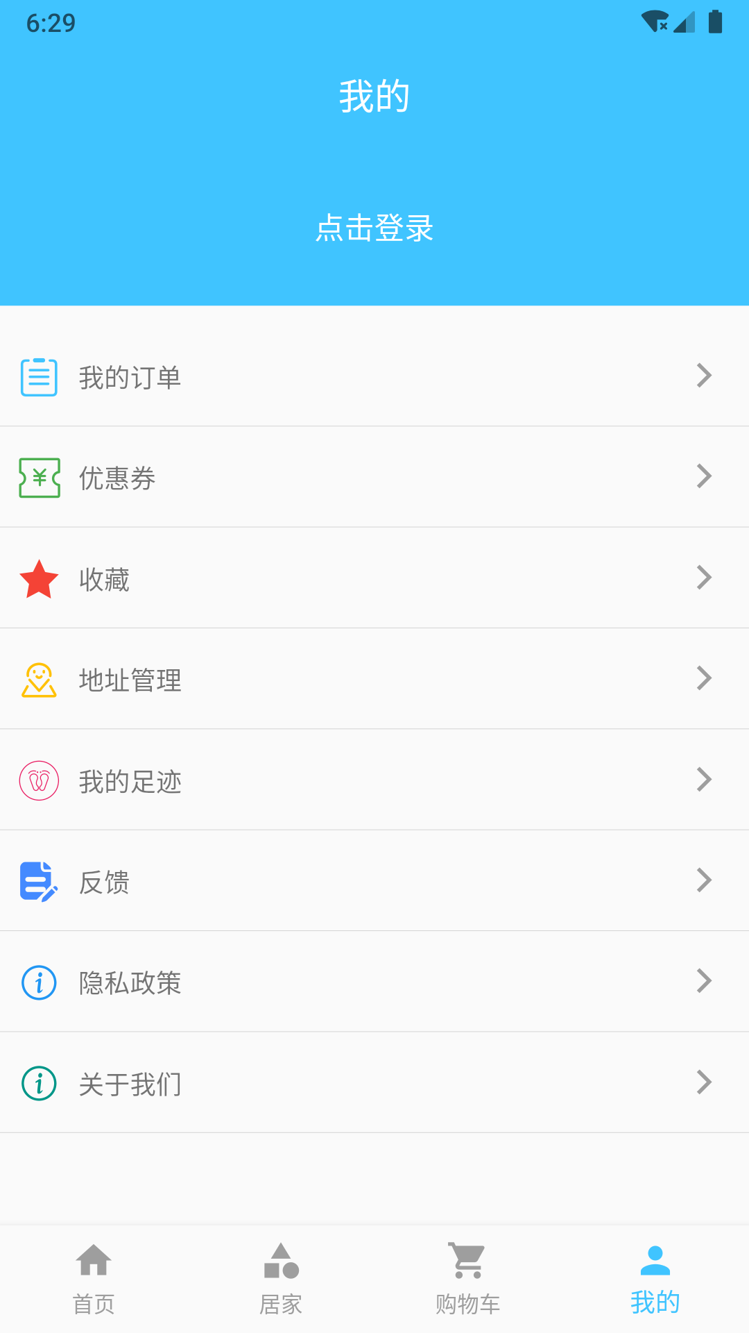 欧美宝格手机软件app截图