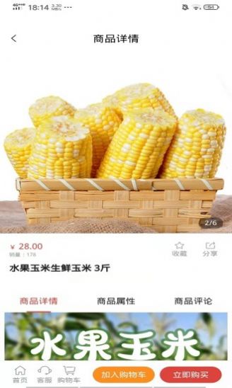 九零乐购手机软件app截图