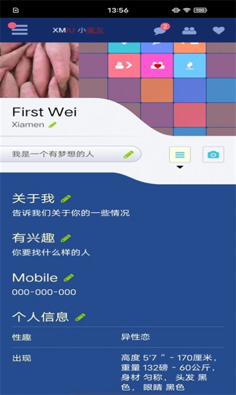 倾诉心灵手机软件app截图