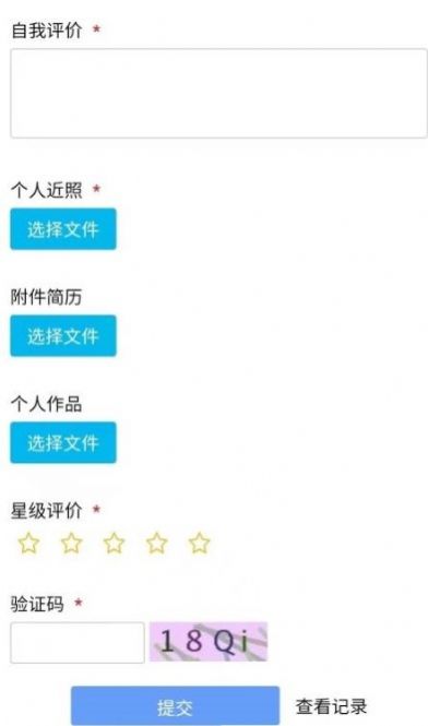 甄靠譜手机软件app截图