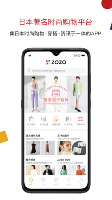 ZOZO手机软件app截图