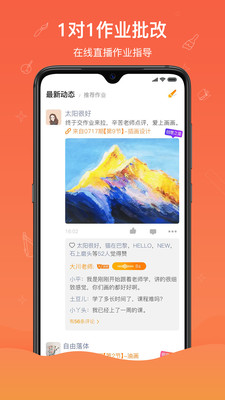 闪创教育手机软件app截图