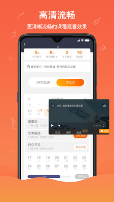 闪创教育手机软件app截图