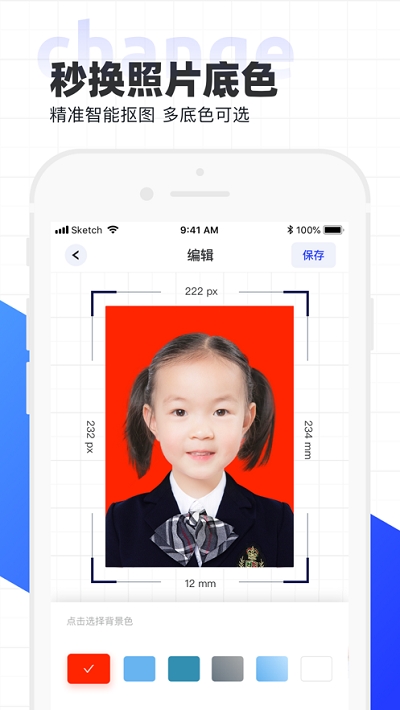 小小智能证件照手机软件app截图