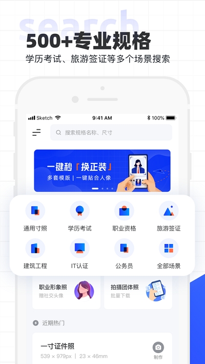 小小智能证件照手机软件app截图