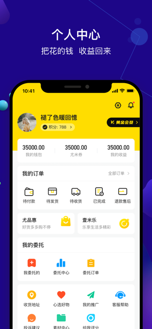 尤米淘手机软件app截图