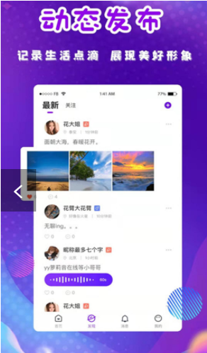 缘点相亲手机软件app截图