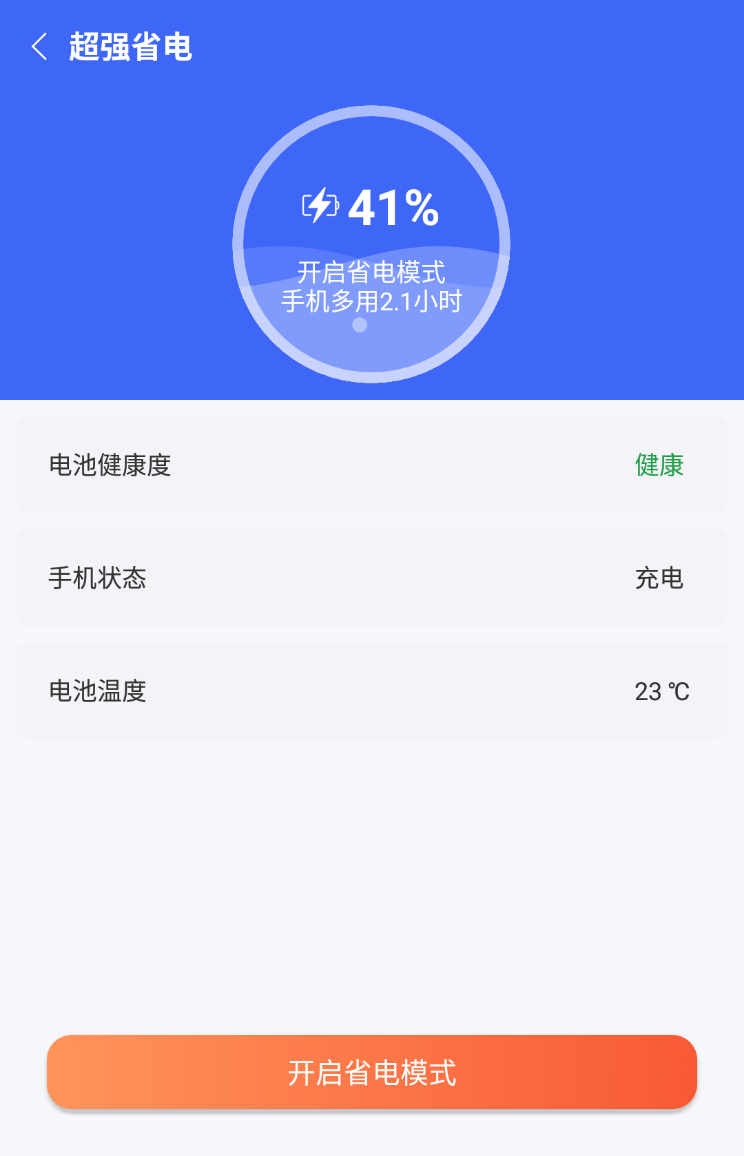 自如速清手机软件app截图