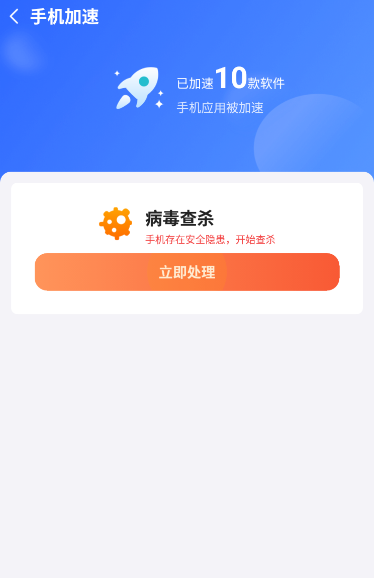 自如速清手机软件app截图